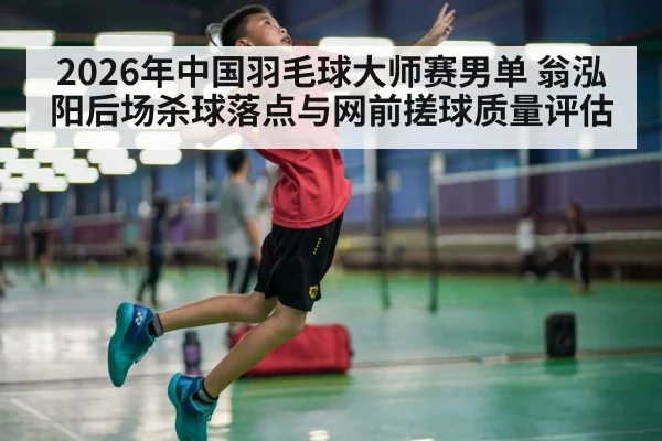 badminton player smash jump action