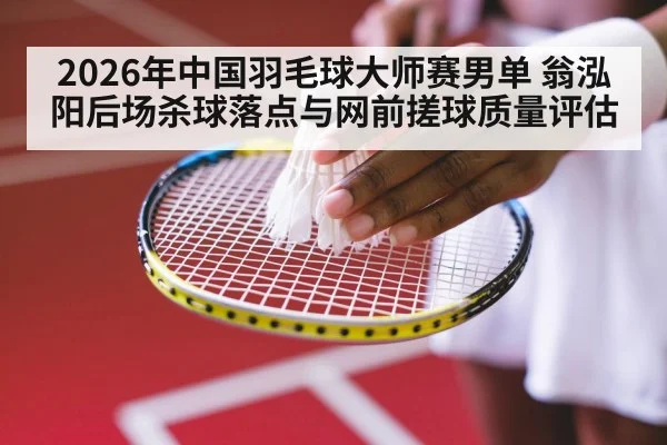 badminton net shot racket close up